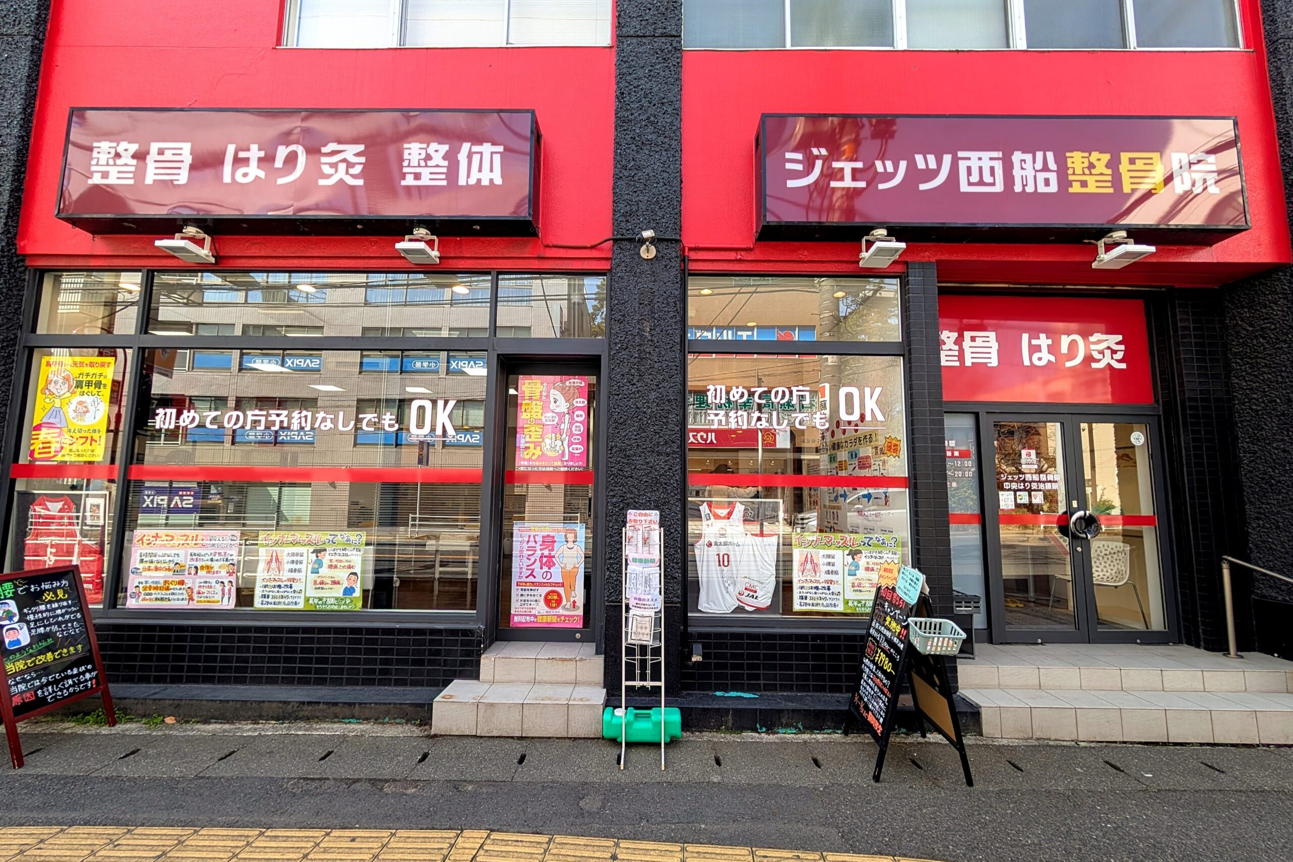 ジェッツ西船整骨院